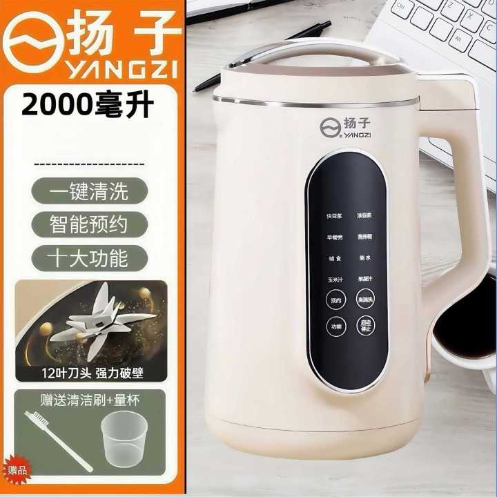 %E3%80%93Highest%20Level%E3%80%93COD%E3%80%93%20Yangzi%20Multi-Functional%20Soybean%20Milk%20Machine%20Automatic%20Cooking-Free%20Household%20Filter-Free%20Cooking%20Machine%20Small%20Portable%20Cytoderm%20Breaking%20Machine%20%E3%80%93COD%E3%80%93%20-%20Image%204