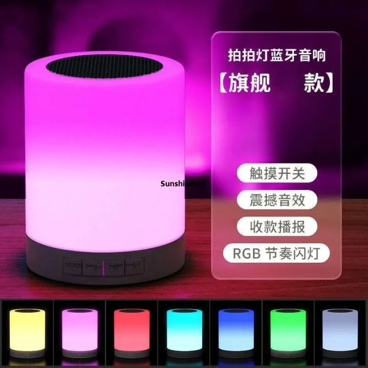 Booth%20subwoofer%20chain%20Bluetooth%20speaker%20ambient%20touch%20light%20none%20-%20Image%208