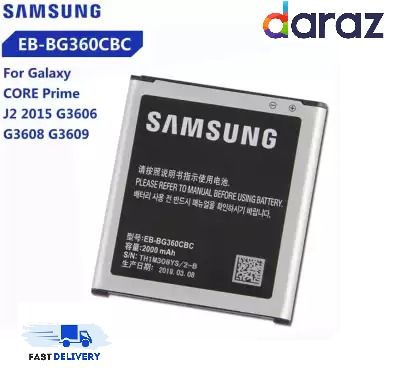 Samsung Galaxy J2 (2015)/Core Prime/G360 High Quality Batttery