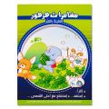 Arabic Learning Children Education Story Picture Books Cartoon Fairy Tales Montessori Educational for Arabic Stories School Book. 