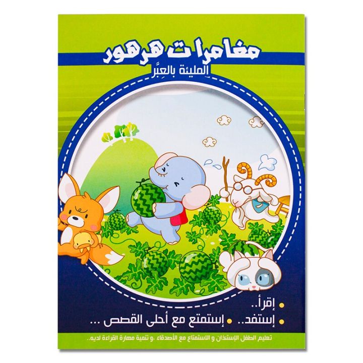 Arabic%20Learning%20Children%20Education%20Story%20Picture%20Books%20Cartoon%20Fairy%20Tales%20Montessori%20Educational%20for%20Arabic%20Stories%20School%20Book%20-%20Image%205