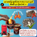 Pellet Fuel / දර කෝටු ඉන්ධන - 3kg. 