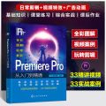 Book 3 Book Pr+AE+PS Software Tutorial Book Zero Foundation Fom Introduction to Mastery Video Editing Graphic Design. 