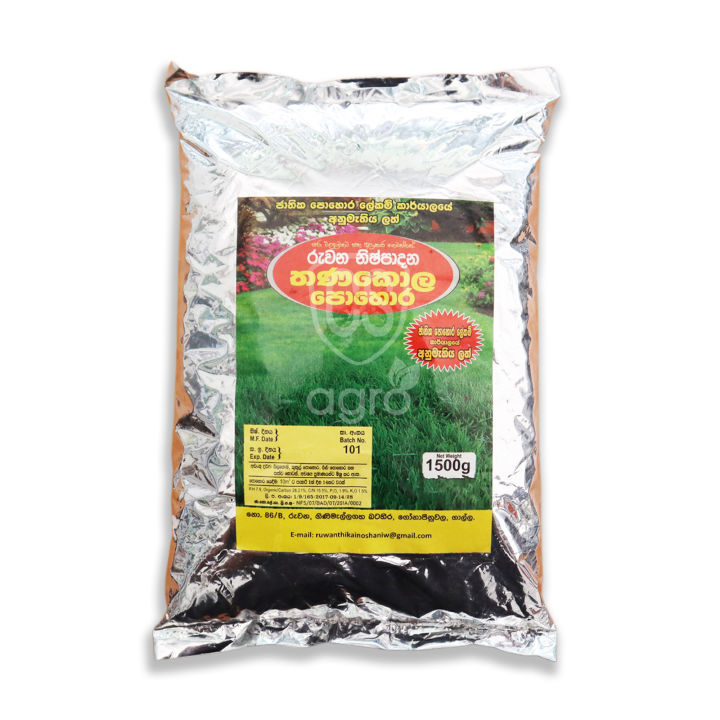 Organic Fertilizer for Grass Thanakola Pohora තණකොළ පොහොර 1.5kg