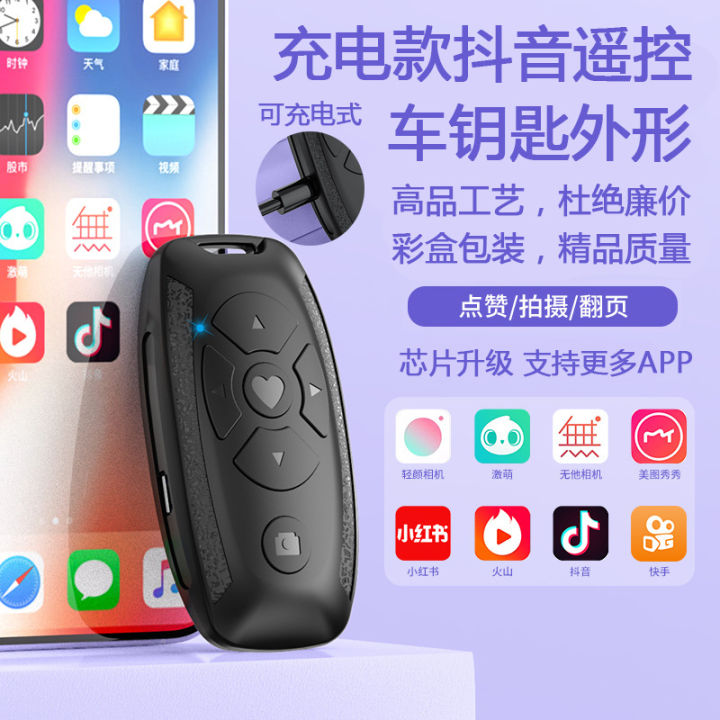 2024 Rechargeable mobile phone Bluetooth remote control Multi-function ...