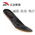 Sports Insole for Men Shock Absorber Sweat-Absorbing Deodorant and Breathable Basketball Insole Women Elastic Comfortable Summer. 