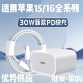【Kingo】Suitable for Apple 16 charger PD30W fast charging set power adapter dual TYPEC braided data cable. 