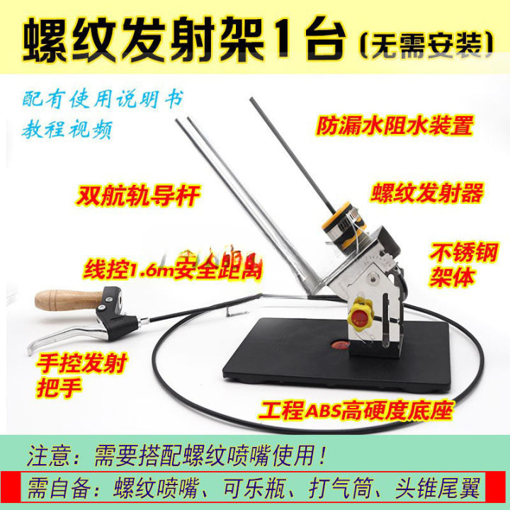 Water%20Rocket%20Full%20Set%20with%20Parachute%20Science%20Experiment%20Toy%20Launcher%20Stand%20Technology%20Competition%20Teaching%20Aids%20-%20Image%206