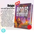 Biggles And The Black Peril Book  - Translated by Wasantha Pigera. 