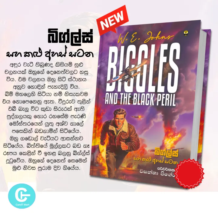 Biggles And The Black Peril Book  - Translated by Wasantha Pigera