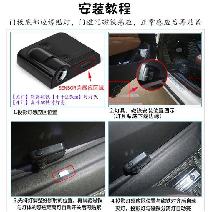 Applicable to Nissan Courtesy Lamp Xuan Yi Qijun Xiaoke Qida Teana Blue Bird Driving Door Automatic Induction Projection Lamp