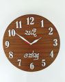 Wooden Wall Clock. 