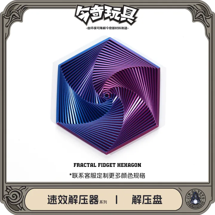 %E3%80%90Jingo%E3%80%913D%20printed%20fractal%20irritability%20hexagon%20decompression%20artifact%20radish%20tower%20Fractal%20Fidget%20Hexagon%20Play%20-%20Image%202