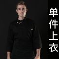 Long Sleeve Hotel Work Clothes Customized Breathable Short Sleeve Chef Canteen Thin Kitchen Restaurant Men's Dining Restaurant Summer. 