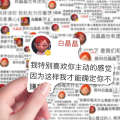 104 Sheets of Bai Jingjing Sad Sentimental Copywriting Internet Abstract Jokes Quotes Notebook iPad Stickers. 