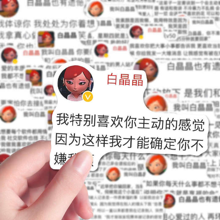 104%20Sheets%20of%20Bai%20Jingjing%20Sad%20Sentimental%20Copywriting%20Internet%20Abstract%20Jokes%20Quotes%20Notebook%20iPad%20Stickers%20-%20Image%202