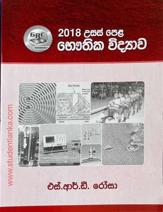 A/L%20Physics%20Vivarana%202016-2018%20Prof%20Rosa-%20Bahuwarana%20Vivarana%20-%20Three%20book%20bundle%20-%20Image%205