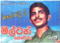 Sinhala Old Song. 