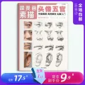 Copy Portrait Five Officials Gome Character Book Tutorial Real Person Album Painting Head Portrait Zero Infrastructure Sketch. 