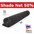 Shade Net 50% Sun Block 2M Width Orchid Anthurium Home Garden Shed. 