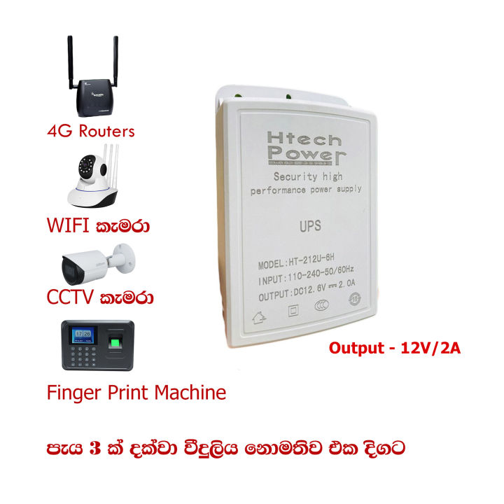 12V%20Uninterruptible%20Power%20Supply%2012V%20UPS%20for%20Router,%20WiFi%20Device,%20Modem,%20Security%20Camera.%20-%20Image%202
