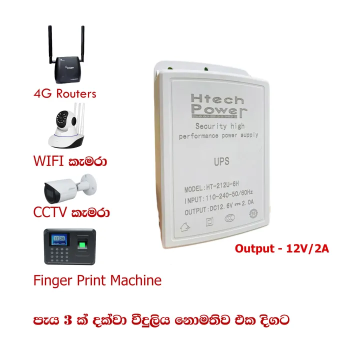 12V%20Uninterruptible%20DC%20Power%20Supply%20-%20Mini%20UPS%20for%20Dialog%204G%20Router%20/%20Fibber%20Routers/%20CCTV%20Camera/%20Wi-Fi%20Camera%20and%20Any%2012V%20Devices%20-%20Image%203