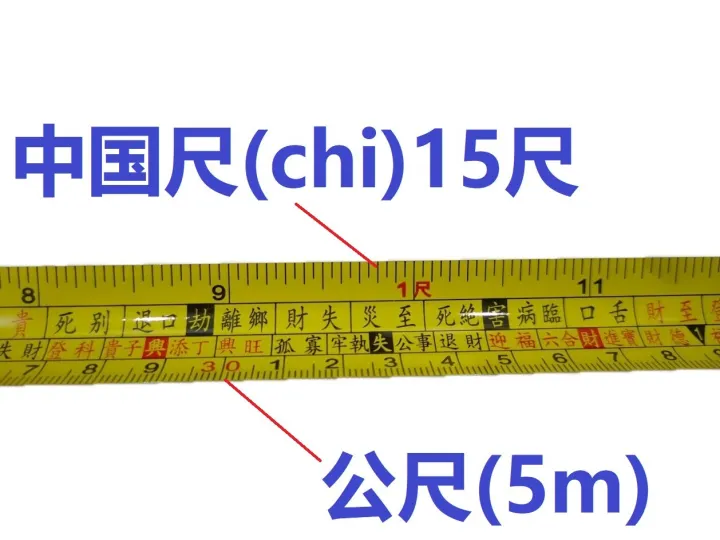 Feng%20Shui%20Power%20Tape%20Measuring%20Tape%205m/16'%2010m/33'%20%E9%A3%8E%E6%B0%B4%E5%B0%BA%20%E9%B2%81%E7%8F%AD%E5%B0%BA%20-%20Image%208