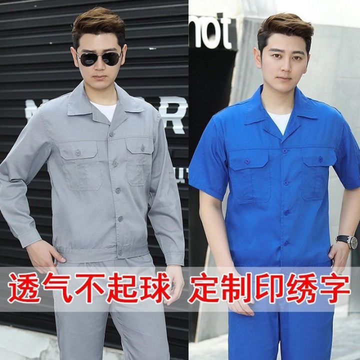 Labor Protection Summer Clothing Summer Thin Coat Construction Site Men's Stain-Resistant Work Clothes Customization Overall Suit Work Pants Women's Ultra-Thin