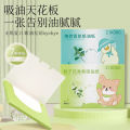 【Vumba】ZIKOKO facial oil absorbing paper facial oil absorbing oil control oil absorbing tissue fragrance 100 pieces portable removable box. 