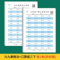 Thinking Oral Calculation Card Exercise Book Multiplication and Division First Grade Artifact Math Practice Two Nine Nine Training Questions Brush Questions Xueba. 