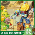 〓Official Authorization〓COD〓 Xinle New Alloy Plants vs. Zombies Transforming Toy Combination Robot Assembly Anime Mecha Giant Set 〓COD〓. 