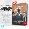 Sherlock Holmes 11 Books Series. 