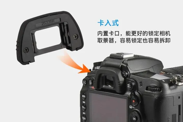 DK21%20Rubber%20Eye%20Cup%20Eyepiece%20Eyecup%20for%20Nikon%20D750%20D610%20D600%20D7000%20D90%20D200%20D80%20D70s%20D70%20Camera%20-%20Image%203