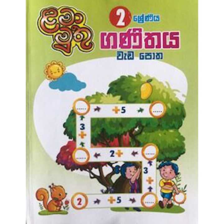 Lama Muthu Grade 2 Ganitha Weda Potha | Daraz.lk