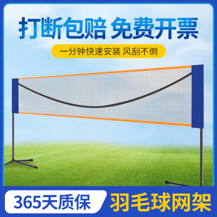 Badminton Net Rack Portable Household Indoor Outdoor Mobile Block Net ...