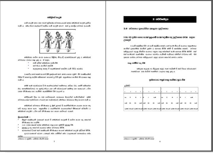 Grade%2011%20Dancing%20Additional%20Reading%20Book%20Sinhala%20-%20Image%202