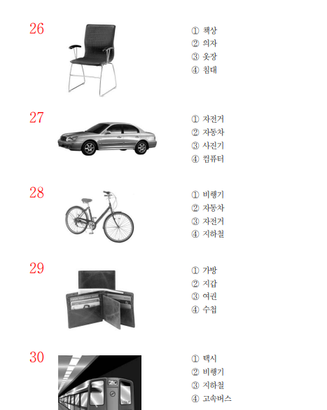 korean%20EPS%20Topic%20Question%20Book%202000%20-%20Reading%20Question%20%20#sinhala#%20#korean#%20#koreanlanguage%20#epstopik%20#exam%20#epstopikexam%20#%20-%20Image%202