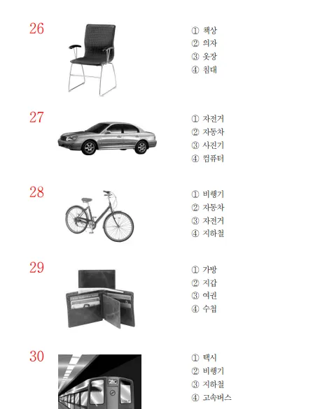 korean%20EPS%20Topic%20Question%20Book%202000%20-%20Reading%20Question%20%20#sinhala#%20#korean#%20#koreanlanguage%20#epstopik%20#exam%20#epstopikexam%20#%20-%20Image%202