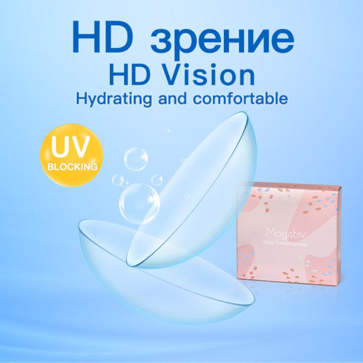 【HOT】 Magister Lenses With Diopters 1 Pairtransparent Contact Lens Clear Contact Lense With Graded Clear Color Lens Eyes With Degree
