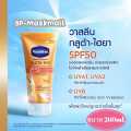 VASELINE GLUTA HYA LUMINOUS DEFENSE SPF 50 PA+++ LOTION ORIGINAL THAILAND 260ml. 
