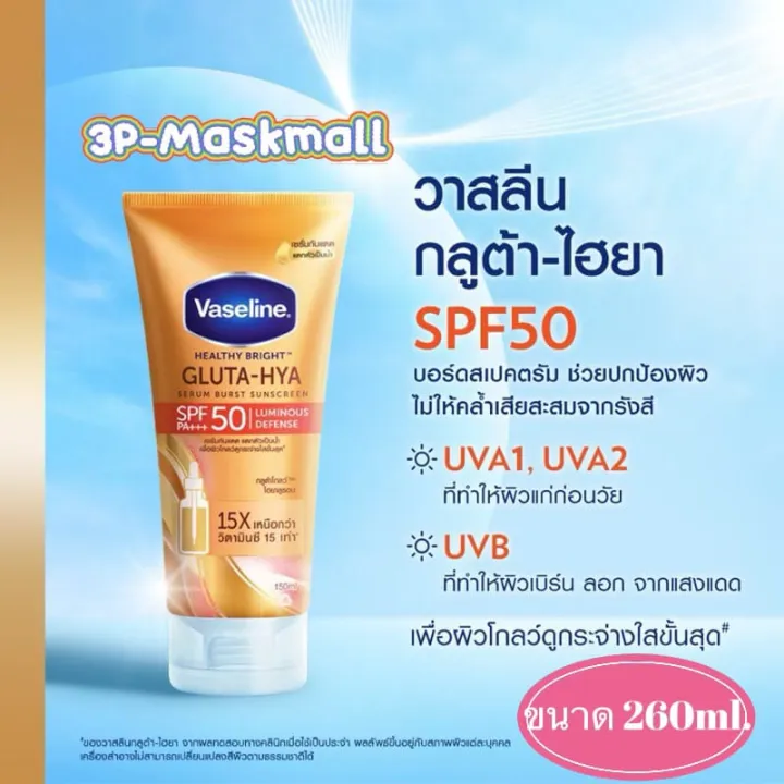 VASELINE%20GLUTA%20HYA%20LUMINOUS%20DEFENSE%20SPF%2050%20PA+++%20LOTION%20ORIGINAL%20THAILAND%20260ml%20-%20Image%206