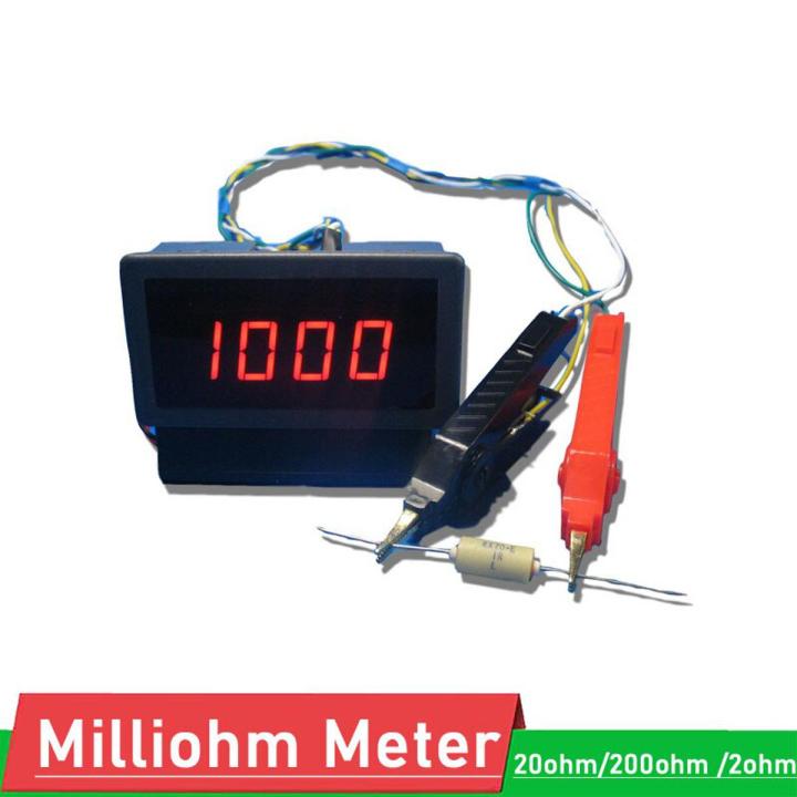 Digital Milliohm METER 20ohm/200ohm /2ohm Milliohmmeter resistance tester ohmmeter + Kelvin clip Transformer coil