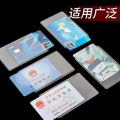Card Cover Certificate Cover Frosted Antimagnetic Waterproof Transparent Card Storage Cover Multifunctional ID Protective Cover. 