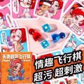 🔥品质 精选🔥Couple game card 双人飞行棋情侣成年用品互动游戏男女夫妻大富翁恋爱神器调情卡牌. 