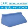 Anti Bedsore Bedridden Patients Elderly Bed Wedge Pillow Elevation Support Cushion Pad Set for Leg Back Knee Waist. 
