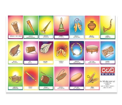 Richard%20Picture%20Paper%20-%20Deshiya%20Sangeetha%20Banda%20-%2010%20Sheets%20-%20Image%203