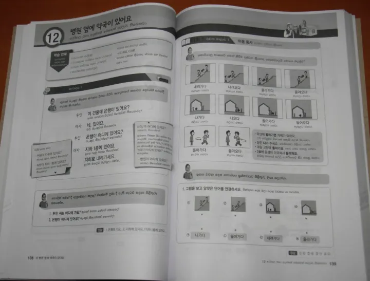 EPS%20TOPIK%20BOOK%20-%20Korean%20Standard%20Textbooks%20(60%20Lessons)%20-%20Image%204