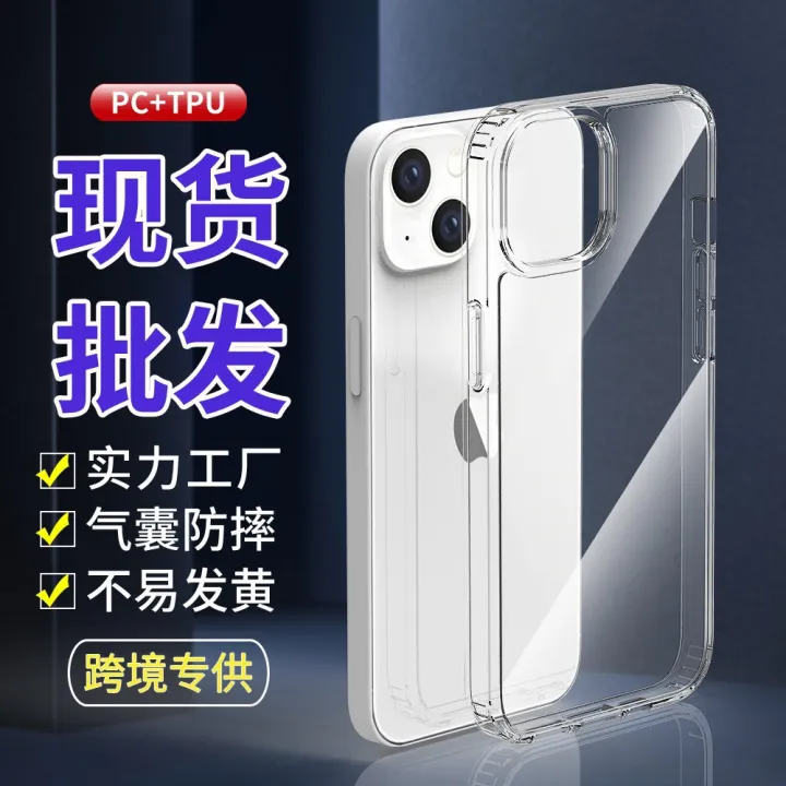 Suitable for AppleiPhone15Two in One Cover Tablet14Pro maxDrop-Resistant Transparent1.5mmPhone case