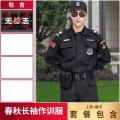 Security Uniform Autumn and Winter Suit Security Uniforms Thickened Security Uniform Thick Security Autumn Wear Black Spring and Autumn Long Work Clothes. 