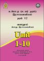 chemistry resource book (tamil medium) 1-10 units color print வேதியியல் தமிழ். 